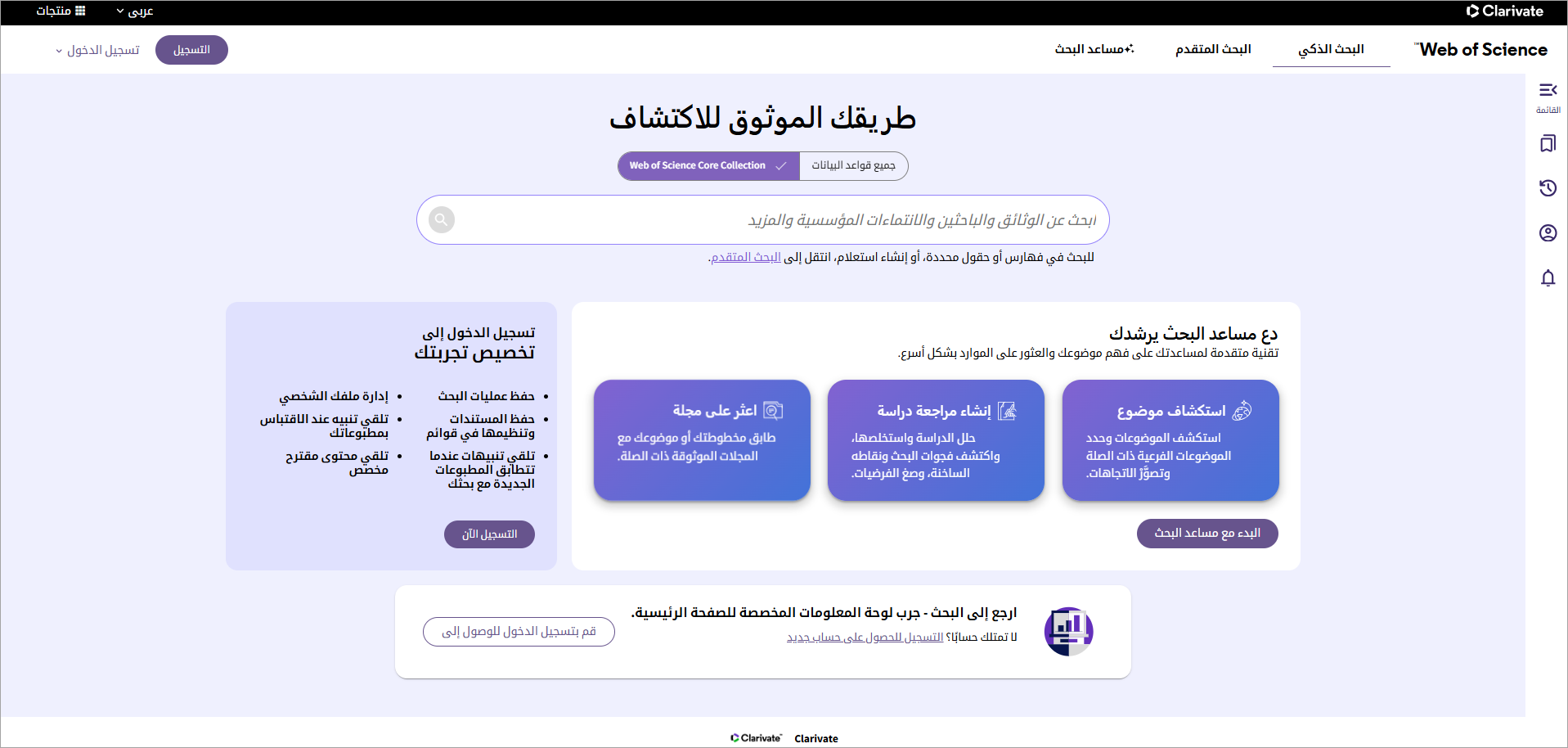 Arabic interface HP.png