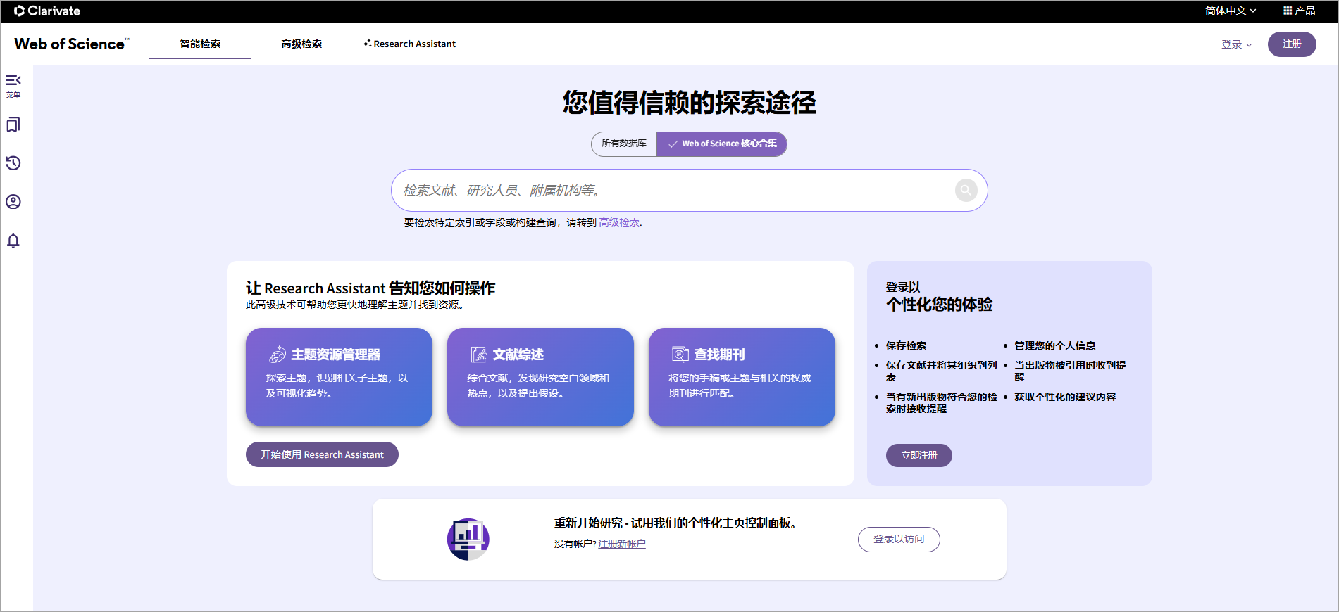 Chinese interface HP.png
